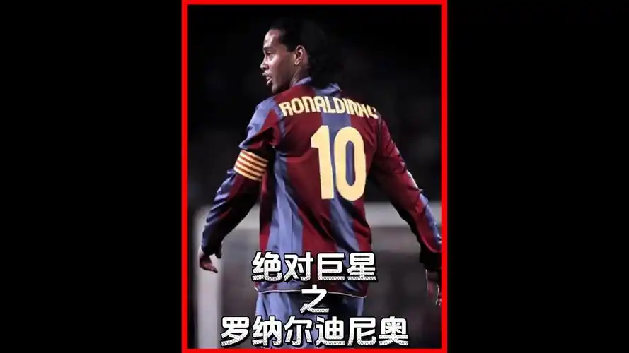 更是球员个